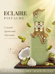 Арабские духи Eclaire Pistache Lattafa 100 мл