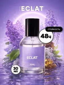 Женские Духи Духи женские Eclat Эклат стойкие 55мл