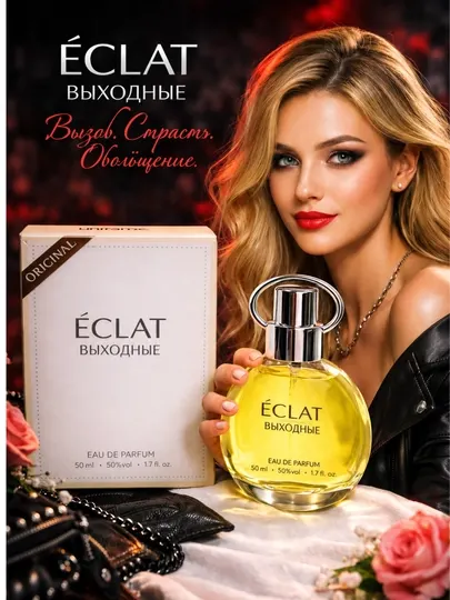 Парфюмерная вода для женщин Eclatt Parfum de Weekend, 50 мл