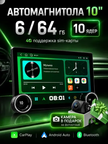 Магнитола для автомобиля 10 ядер андроид 10 дюймов VINSELUS