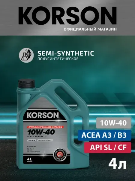 Масло моторное полусинтетическое 10W-40, KS00042, 4 л