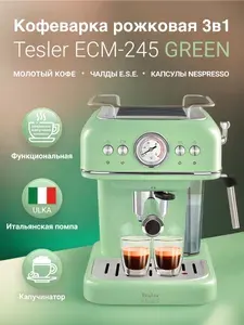 Кофеварка эспрессо TESLER ECM-245 GREEN