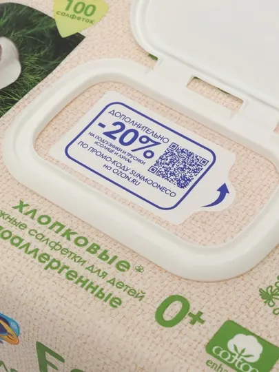 Влажные салфетки детские Солнце и Луна ECO, с экстрактом липы, 100 шт