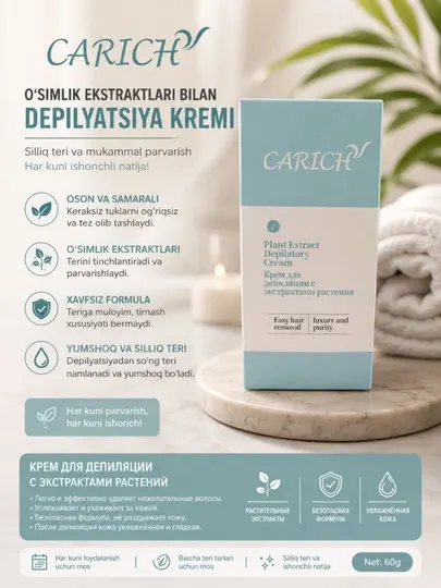 ECO Greenleaf Крем для депиляции