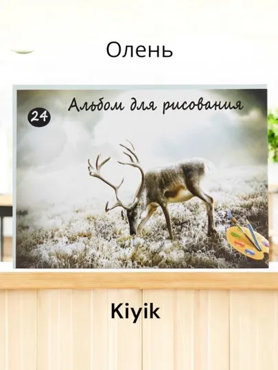 Альбом для рисования, альбом 24 листов,белая бумага