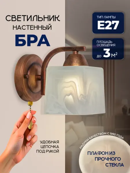 ECO Interior Светильник настенный, бра прикроватный для чтения