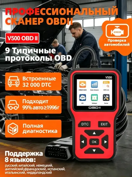 Сканер автомобильный elm327 v1.5 obd2 KONNWEI KW681