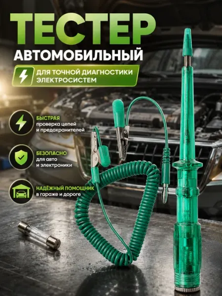 Автомобильная индикаторная отвертка тестер напряжения 6- НаМиллион055