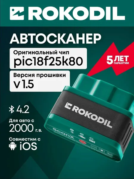 Автосканер для диагностики автомобиля ELM327 сканер OBD2
