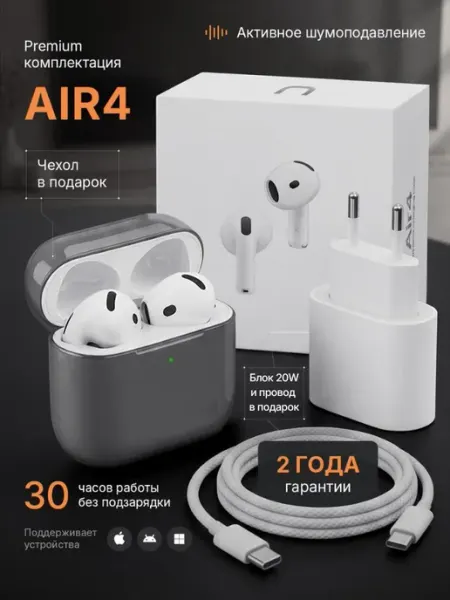 Наушники беспроводные для iphone Air 4 HARMUZ