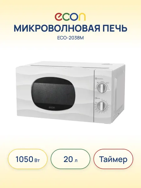 Econ Микроволновая печь ECO-2038M