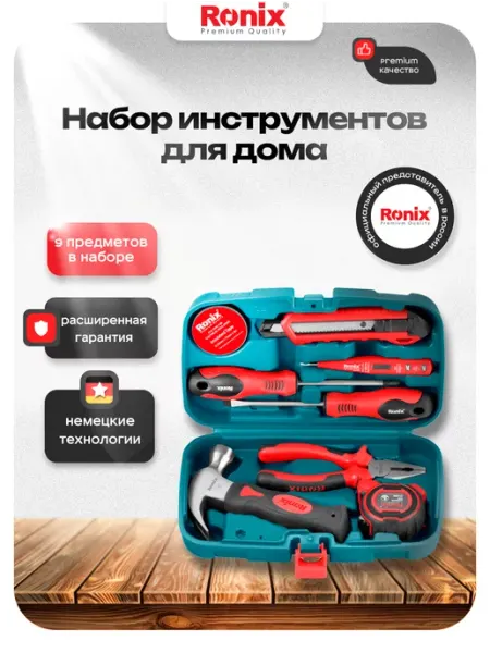 Набор инструментов для дома 8 шт Ronix tools