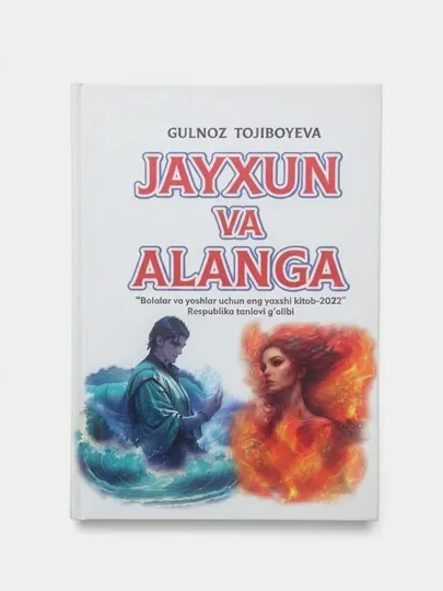 ЖАЙХУН ВА АЛАНГА книга для чтения по исламской истории, Она помогает последовательно