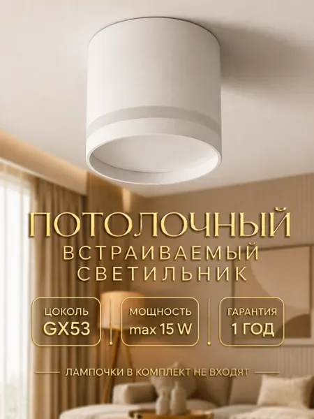 Ecola Светильник потолочный встраиваемый точечный спот GX53 2шт
