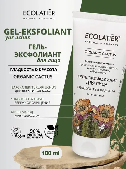Гель для умывания и очищения лица Ecolatier, 100 мл
