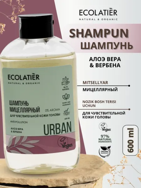 Мицеллярный шампунь для чувствительной кожи головы "Алоэ вера & Вербена" Ecolatier, 600 мл