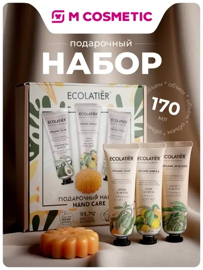 Крем для лица и тела Ecolatier Hand Сare, подарочный набор, 170 мл