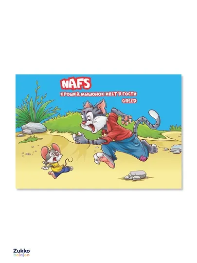 3D Pop-Up книга сказок для детей – “NAFS”