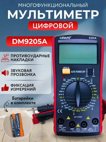 Мультиметр цифровой с прозвонкой цепи, тестер цифровой DM920