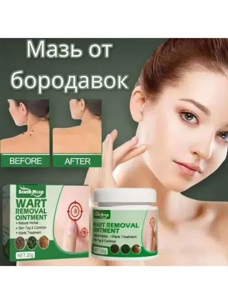 Крем для удаления бородавок и папиллом COSMETAR