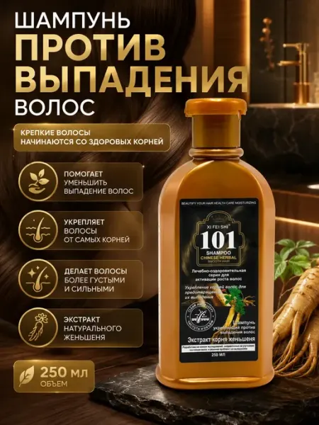 Шампунь против выпадения волос TAY.T