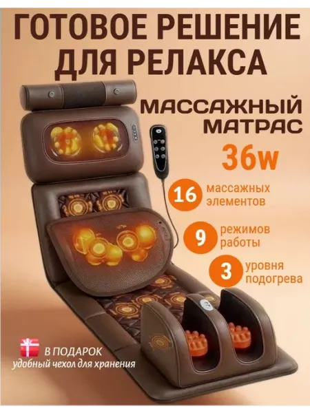 Массажный матрас Блаженство электрический роликовый массажер