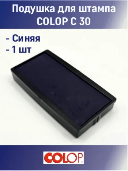Подушка для штампа Colop C 30 синяя РЕХО