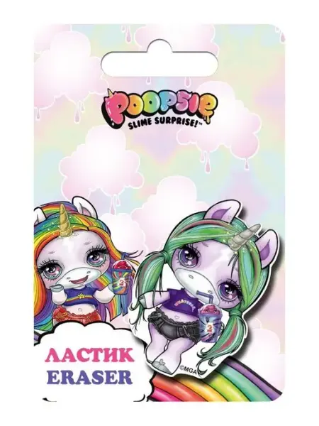 Ластик школьный фигурный большой и красивый для девочек poopsie