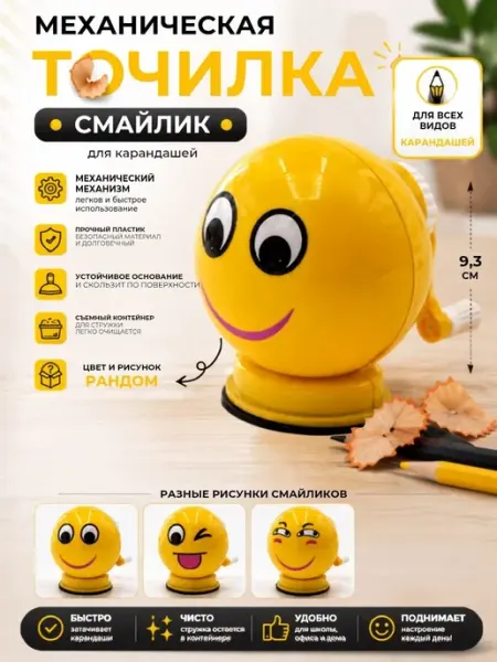Механическая точилка для карандашей с контейнером детская Классные безделушки