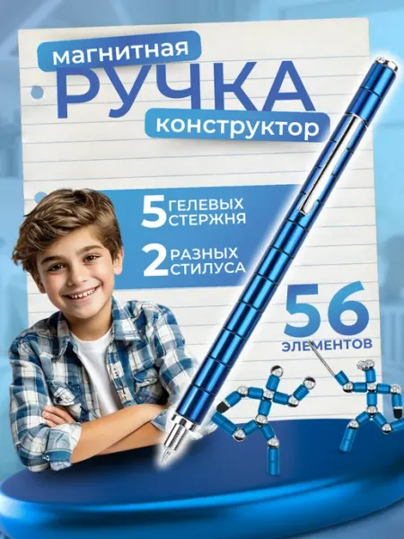 Ручка гелевая РИСОВАКИ 1 шт
