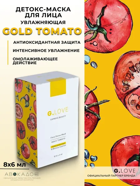 G.Love Увлажняющая детокс-маска для лица с биозолотом "Gold Tomato", 8x6 мл