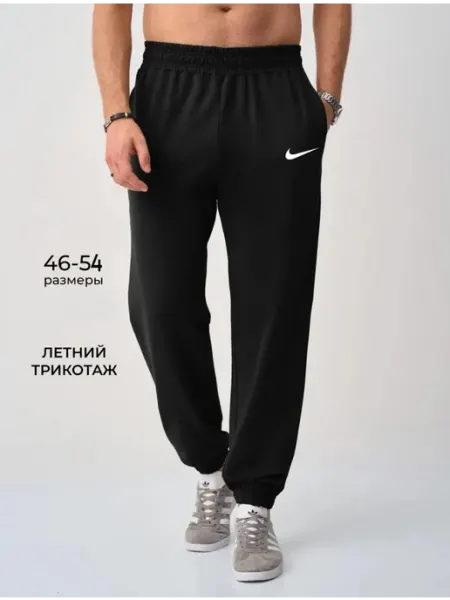 Спортивные штаны мужские T&B Fashion