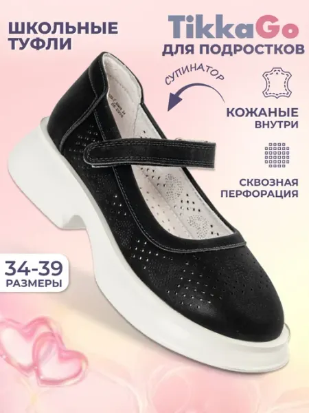 Туфли школьные мери джейн для подростка TikkaGo