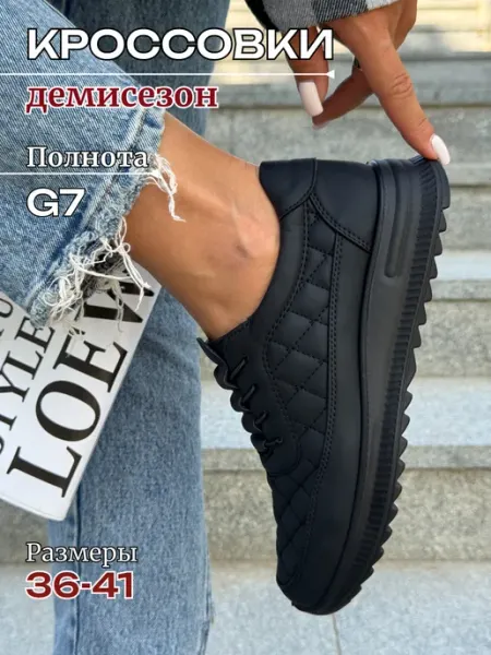 Кроссовки женские демисезонные