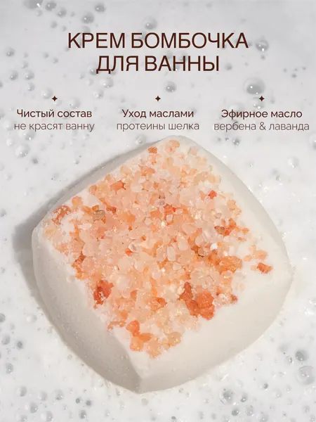 Daily Bliss, Увлажняющая бомбочка натуральная для ванны с вербеной, кокосовое молочко для ванн