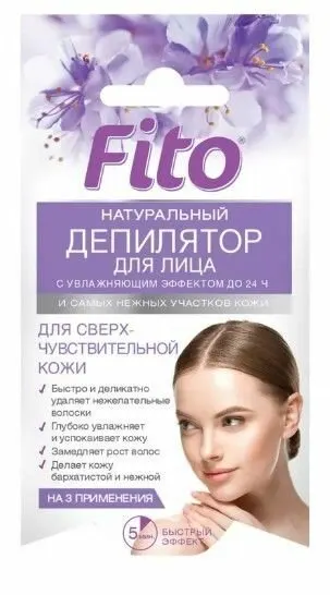 Фитокосметик Фитодепилятор для лица и самых нежных участков кожи с увлажняющим эффектом15 мл
