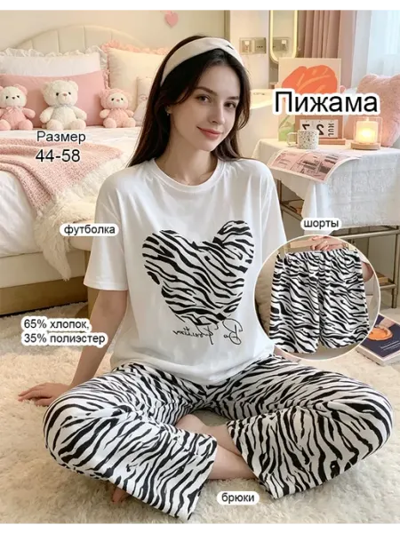 Женский домашний комплект 3 в 1 с зебровым принтом RUSTAQEE