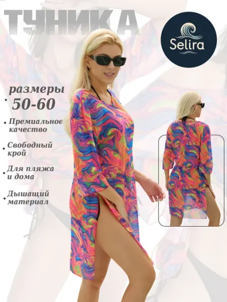Туника платье пляжное Selira