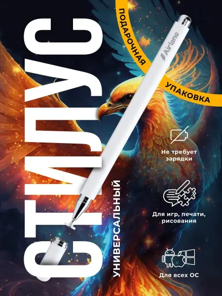 Styluks Edge Стилус для планшета