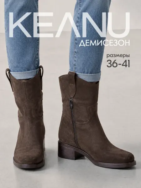 Казаки демисезонные ботинки KEANU