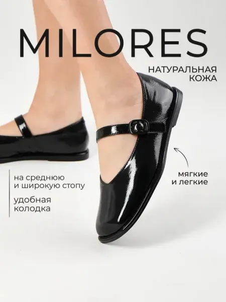 Туфли мери джейн натуральная кожа с квадратным носом Milores