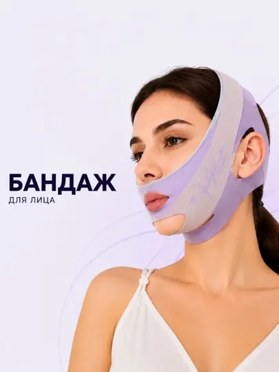 Лифтинг бандаж для лица и подбородка