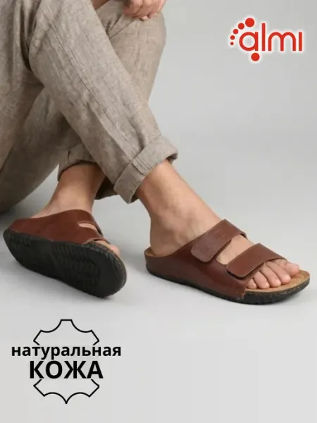 Шлепанцы летние кожаные с пробковой стелькой Алми ОРТО