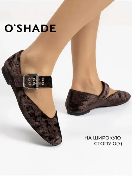 Балетки женские коричневые O`SHADE