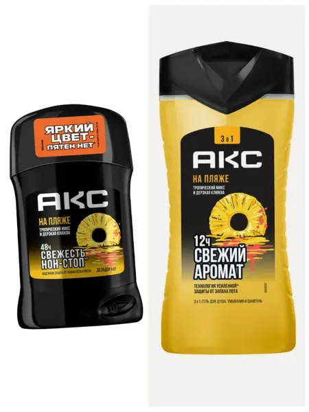 Дезодорант Акс На пляже, мужской, стик, тропический микс и клюква, 50мл, гель для душа Акс 250 мл Axe
