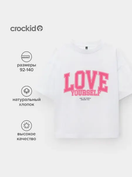 Белая свободная футболка для девочки Crockid