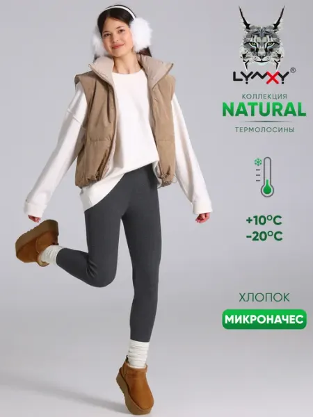Леггинсы утепленные лосины подростковые Lynxy