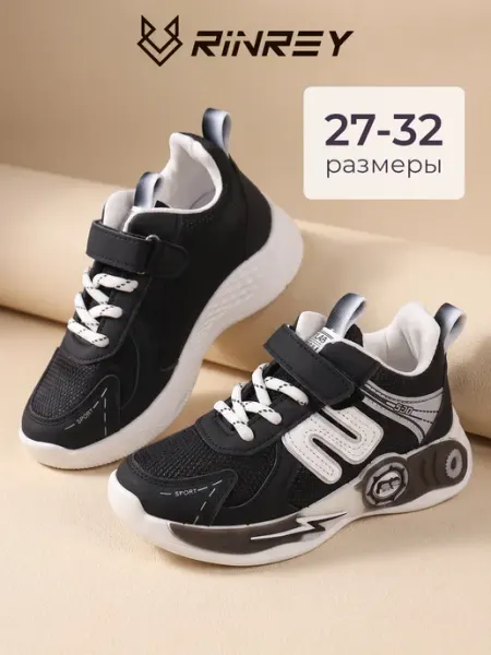 Кроссовки детские на липучках спортивные модные RINREY