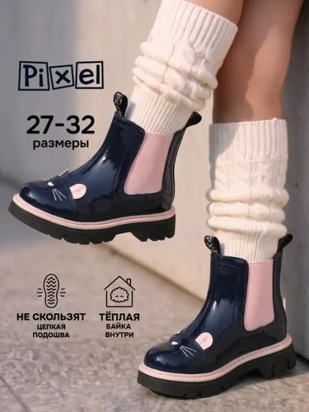Ботинки демисезонные детские Pixel