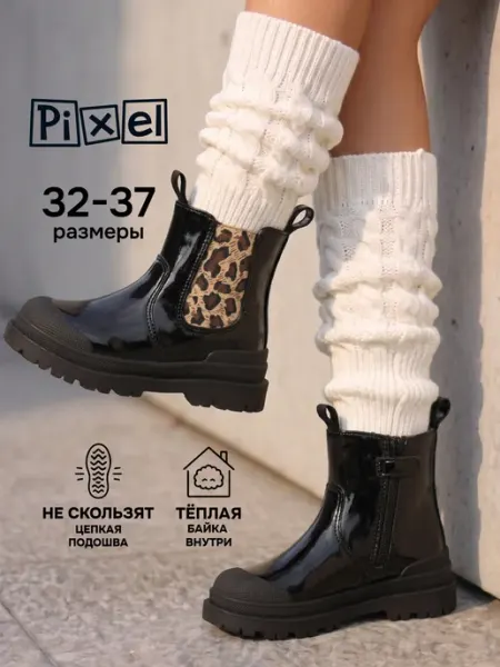 Ботинки демисезонные детские Pixel